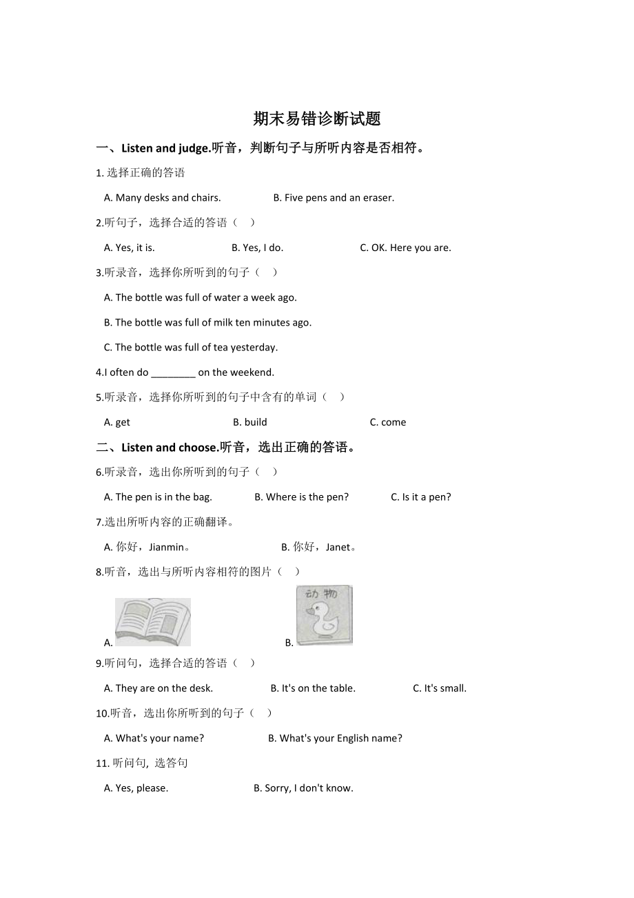 （3套打包）牛津版五年级上册英语期末单元测试卷及答案.docx_第1页