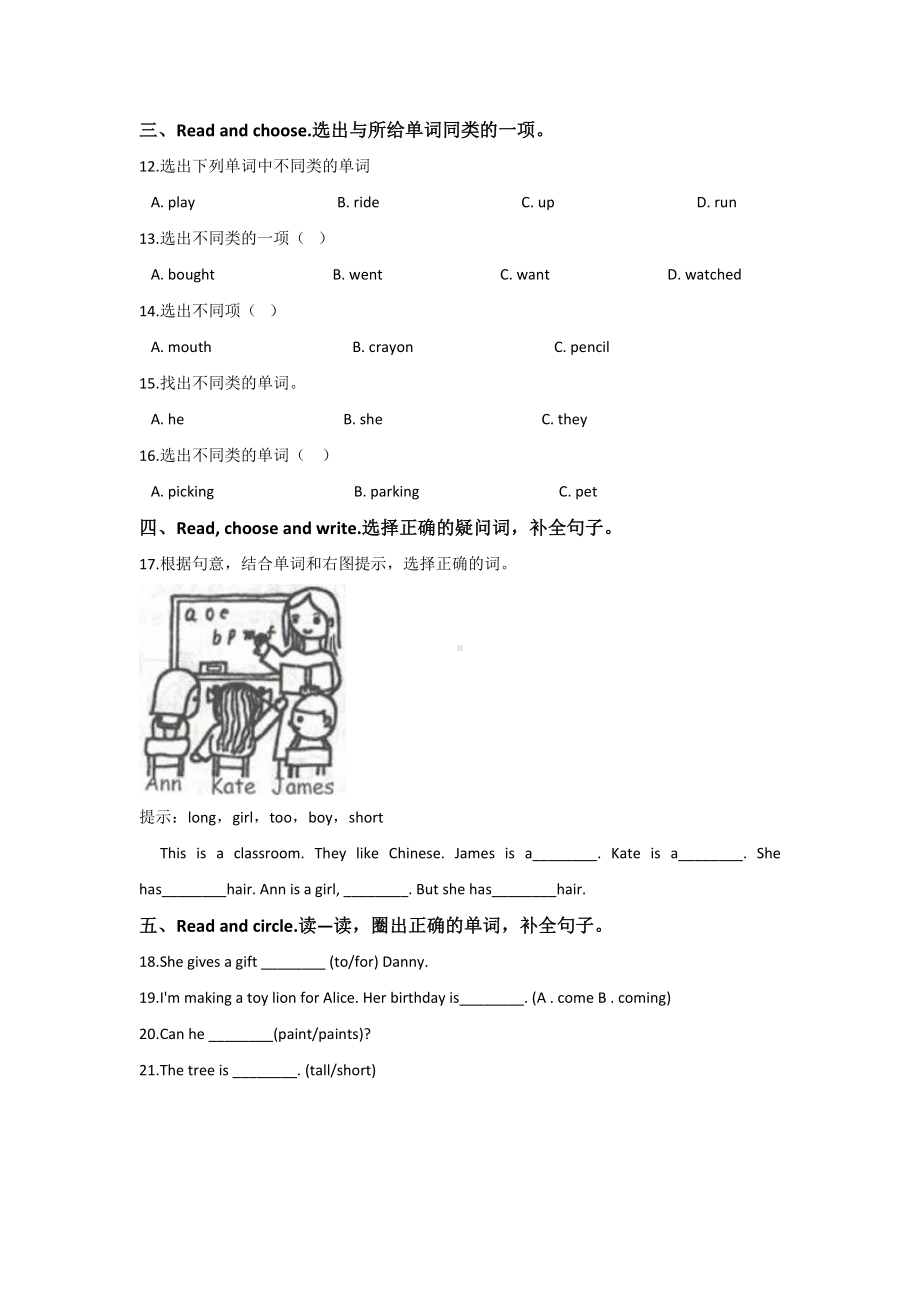 （3套打包）牛津版五年级上册英语期末单元测试卷及答案.docx_第2页