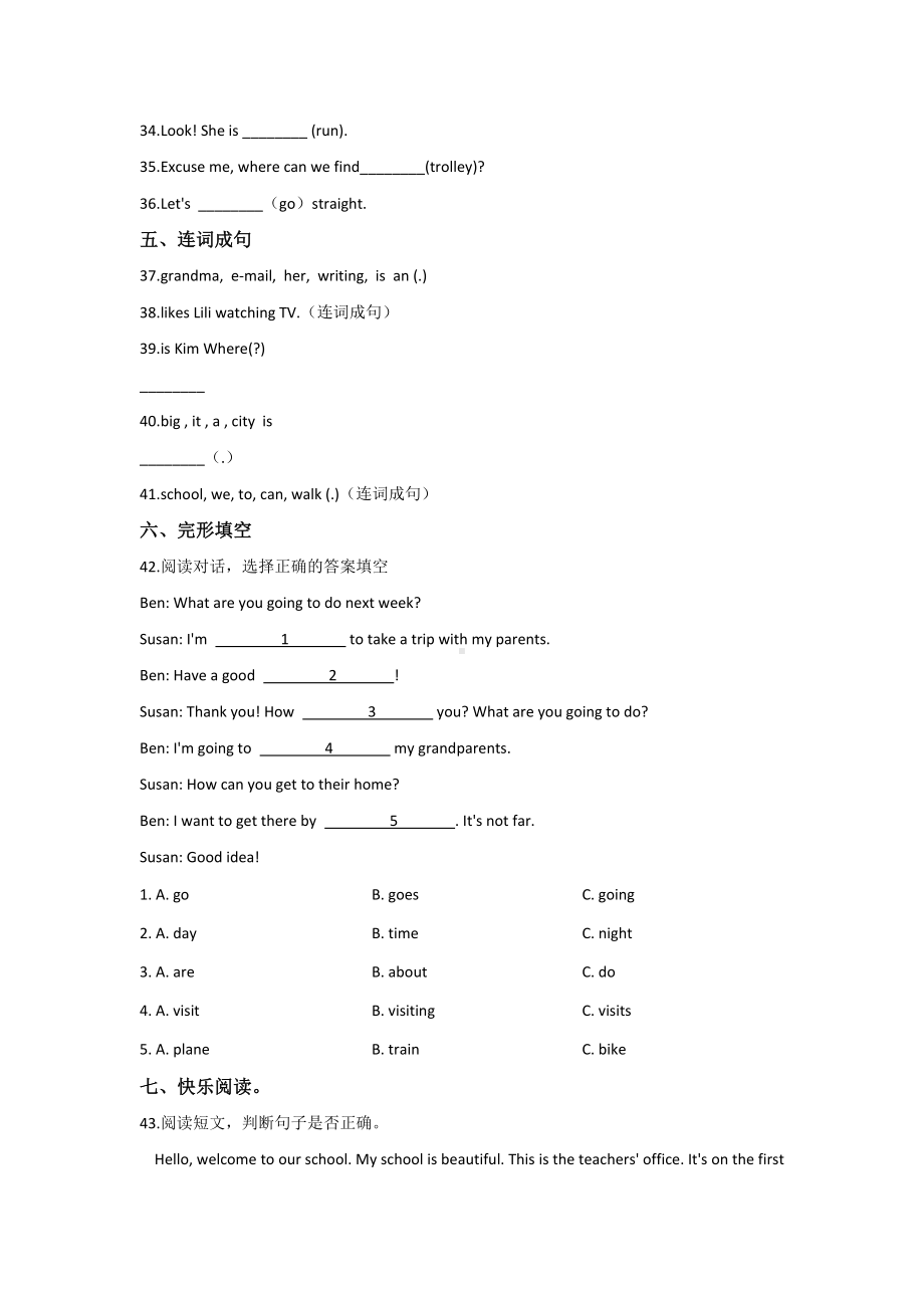 （15套试卷）丽水市小升初第一次模拟考试英语试题.doc_第3页