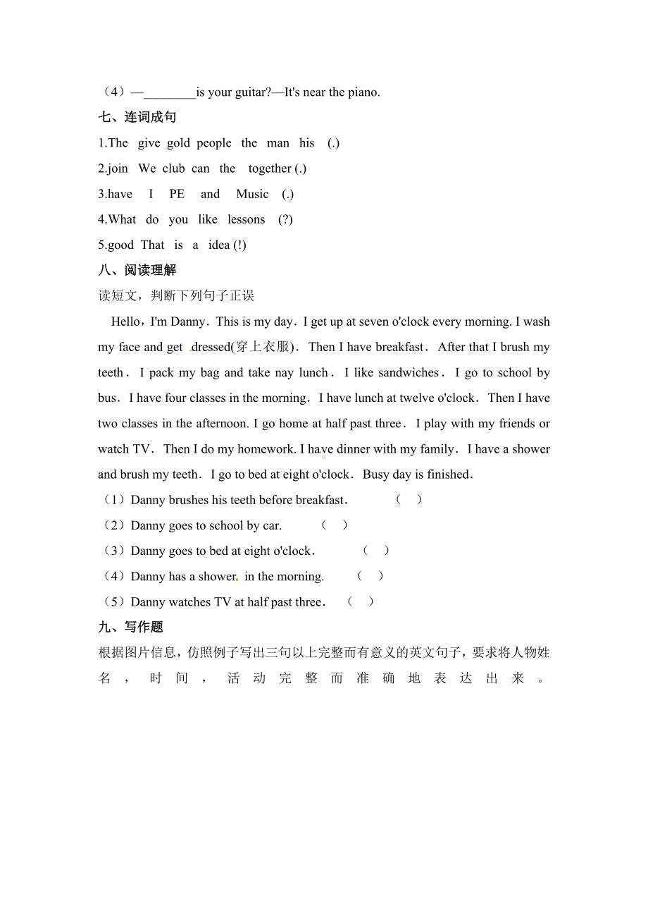 （3套打包）绍兴四年级下册英语期末测试卷(含答案).docx_第3页