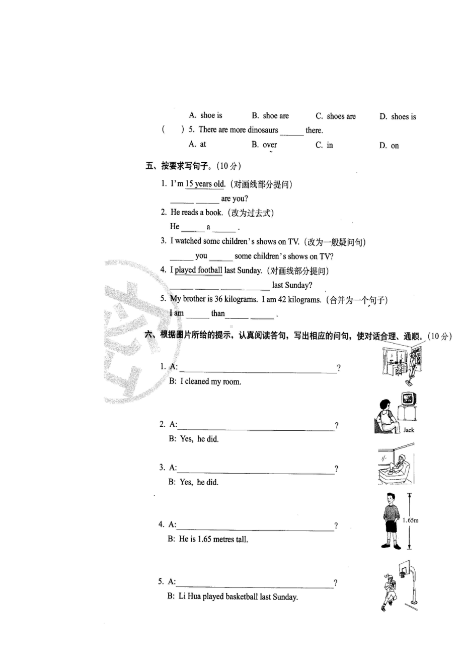 （3套打包）芜湖市六年级下册英语期中测试卷(含答案解析).docx_第3页