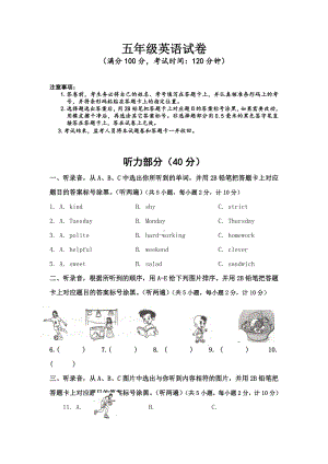 （3套打包）沧州市五年级上册英语期中单元测试(解析版).docx