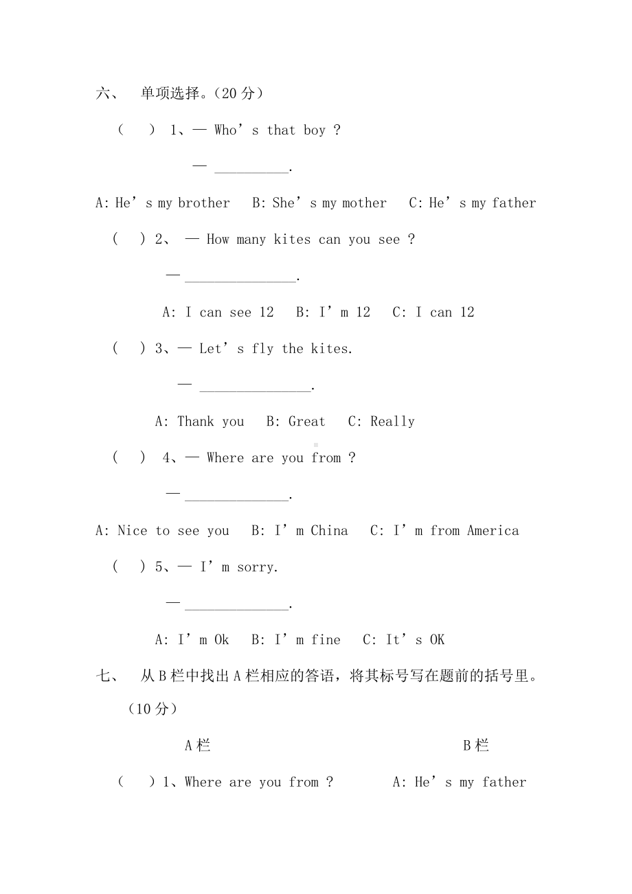 （3套打包）译林版三年级下册英语期中单元测试题(含答案).docx_第3页