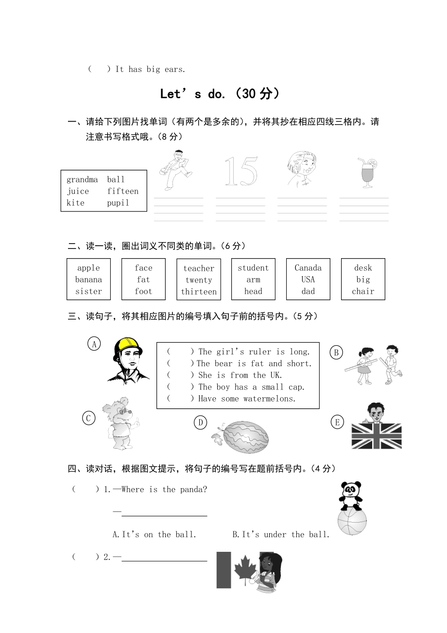 （3套打包）威海市三年级下册英语期末检测试卷及答案.docx_第3页