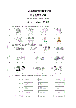 （3套打包）威海市三年级下册英语期末检测试卷及答案.docx