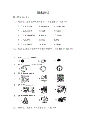 （3套打包）深圳六年级上册英语期末单元小结及答案.docx