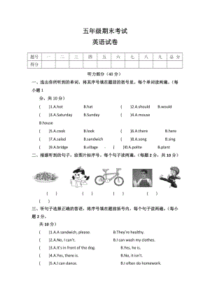 （3套打包）外研版五年级上册英语期末测试卷(含答案).docx