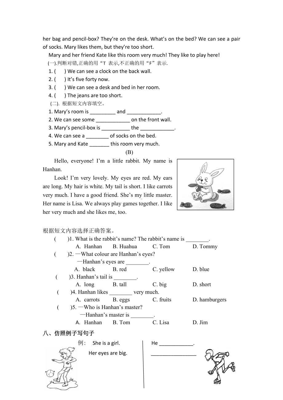 （3套打包）牛津版四年级上册英语期末测试题(含答案).docx_第3页