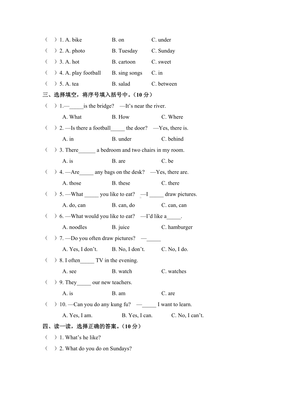 （3套打包）泰州五年级上册英语期末测试卷(解析版).docx_第3页