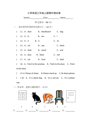 （3套打包）外研版三年级上册英语期中单元检测试卷(解析版).docx