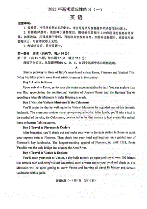 山东烟台2023届高三第二次模拟考试英语试卷+答案.pdf