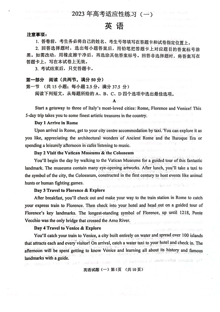 山东烟台2023届高三第二次模拟考试英语试卷+答案.pdf_第1页