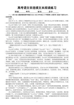 高中语文2023高考复习非连续文本阅读专项练习（社会热点创新习题）（附参考答案和解析）.docx