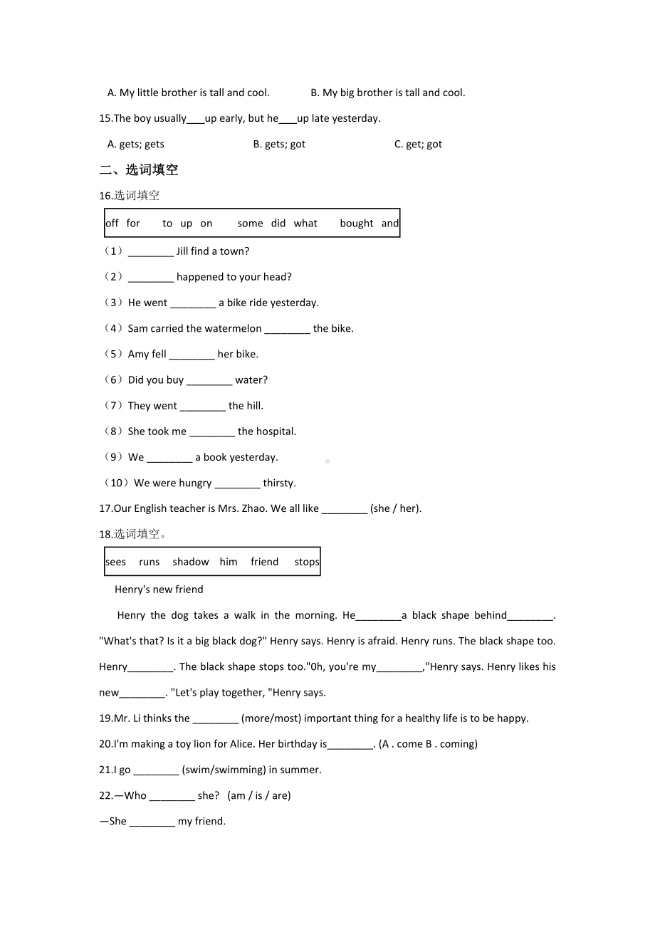 （15套试卷）重庆市小升初第一次模拟考试英语试题含答案.doc_第2页