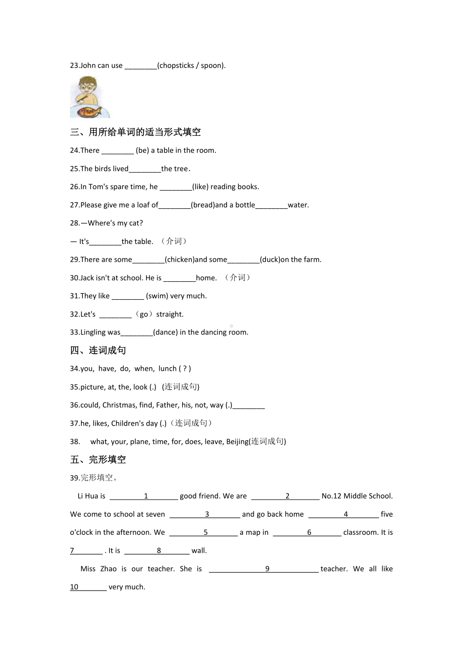 （15套试卷）重庆市小升初第一次模拟考试英语试题含答案.doc_第3页