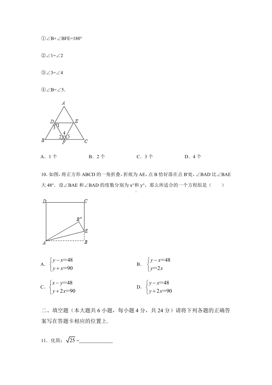 （3套打包）昆山市七年级下册数学期末考试试题(含答案).docx_第3页