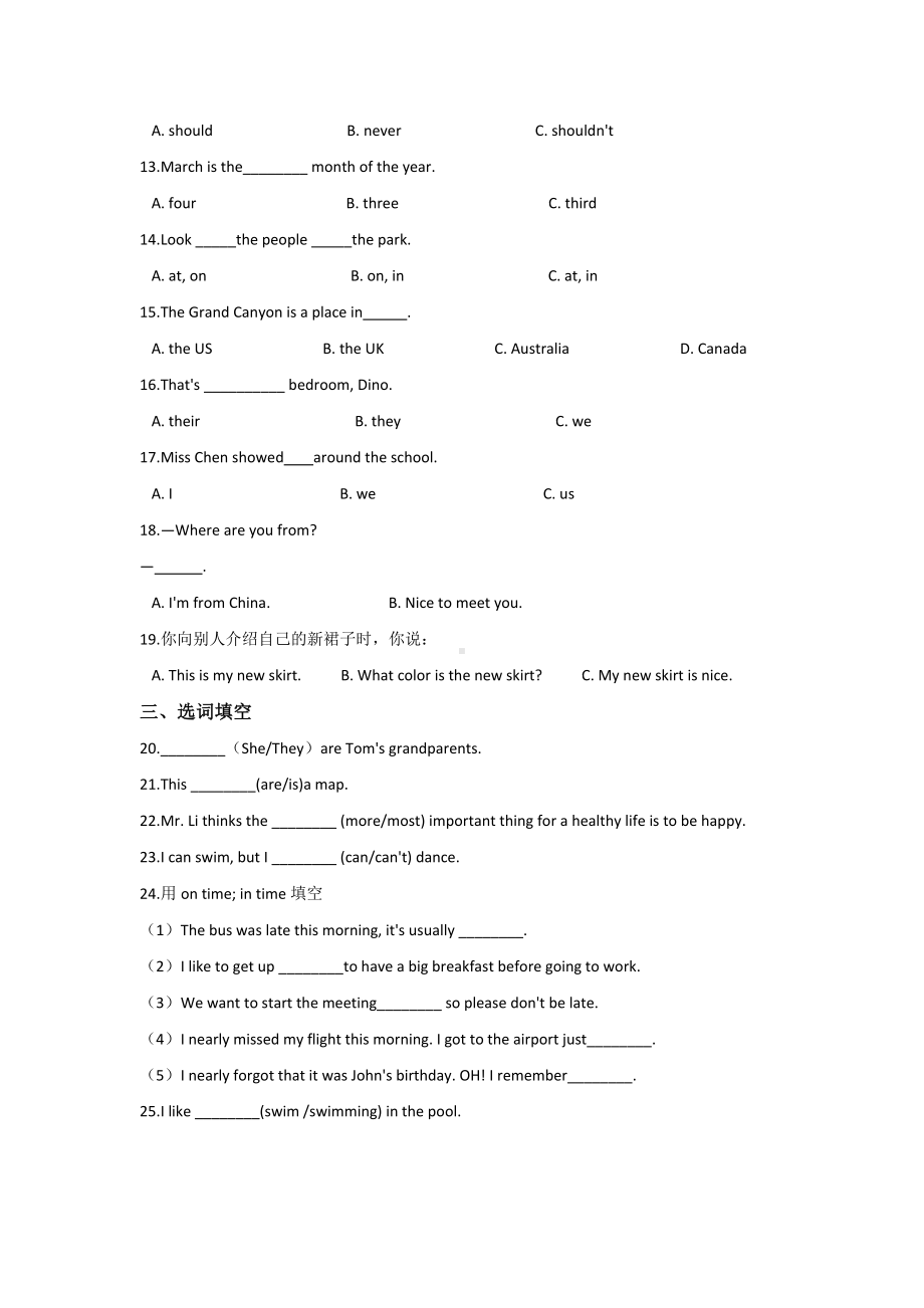 （15套试卷）广州市小升初模拟考试英语精选含答案.doc_第2页