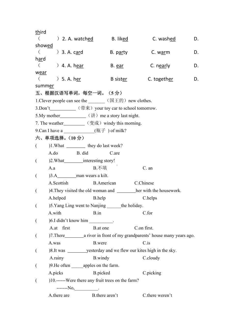 （3套打包）攀枝花六年级上册英语期中单元测试及答案.docx_第2页