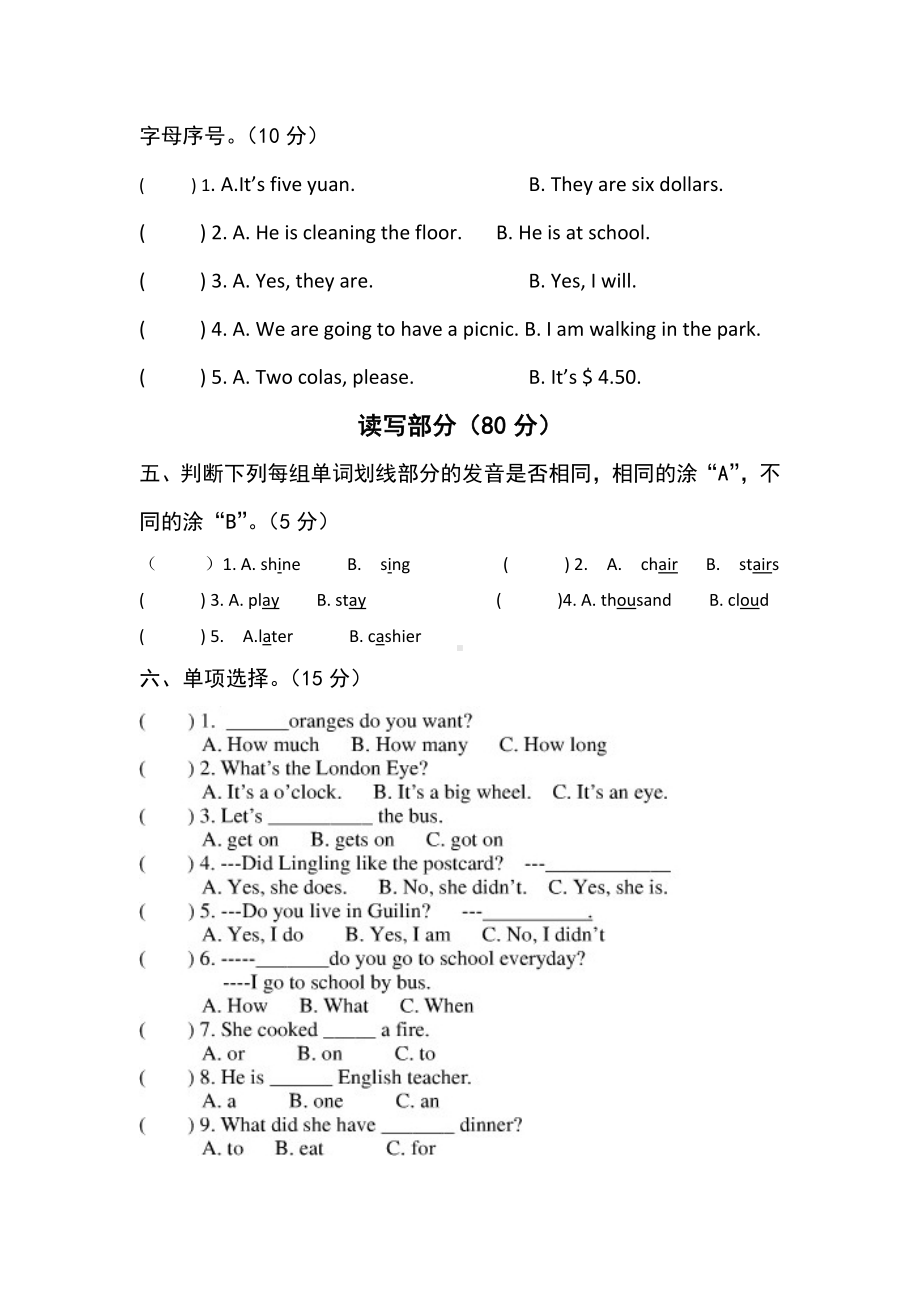 （3套打包）外研版六年级下册英语期中测试题(含答案解析).docx_第2页