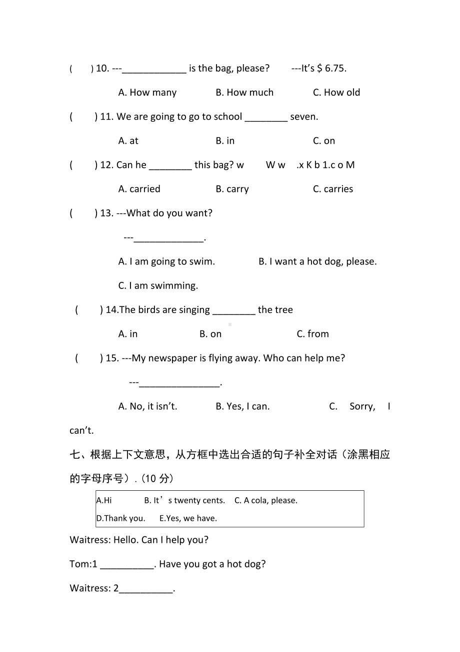 （3套打包）外研版六年级下册英语期中测试题(含答案解析).docx_第3页