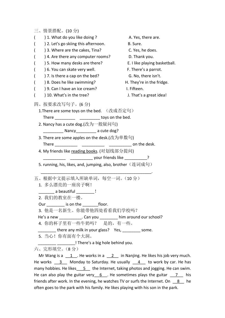 （3套打包）人教精通版五年级上册英语期中检测试题(解析版).docx_第3页