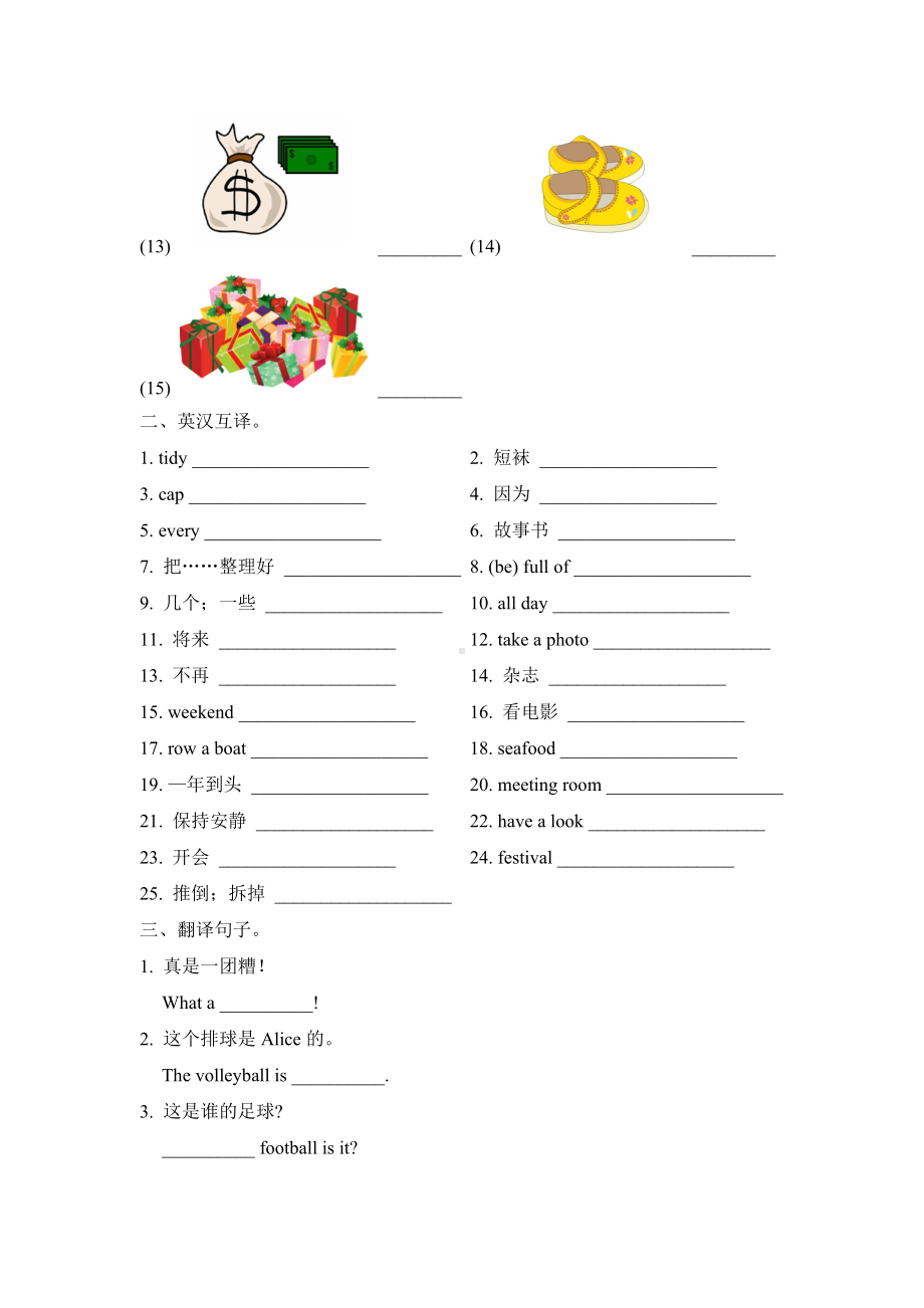 （3套打包）邵阳五年级下册英语期末单元综合练习卷(含答案).docx_第2页