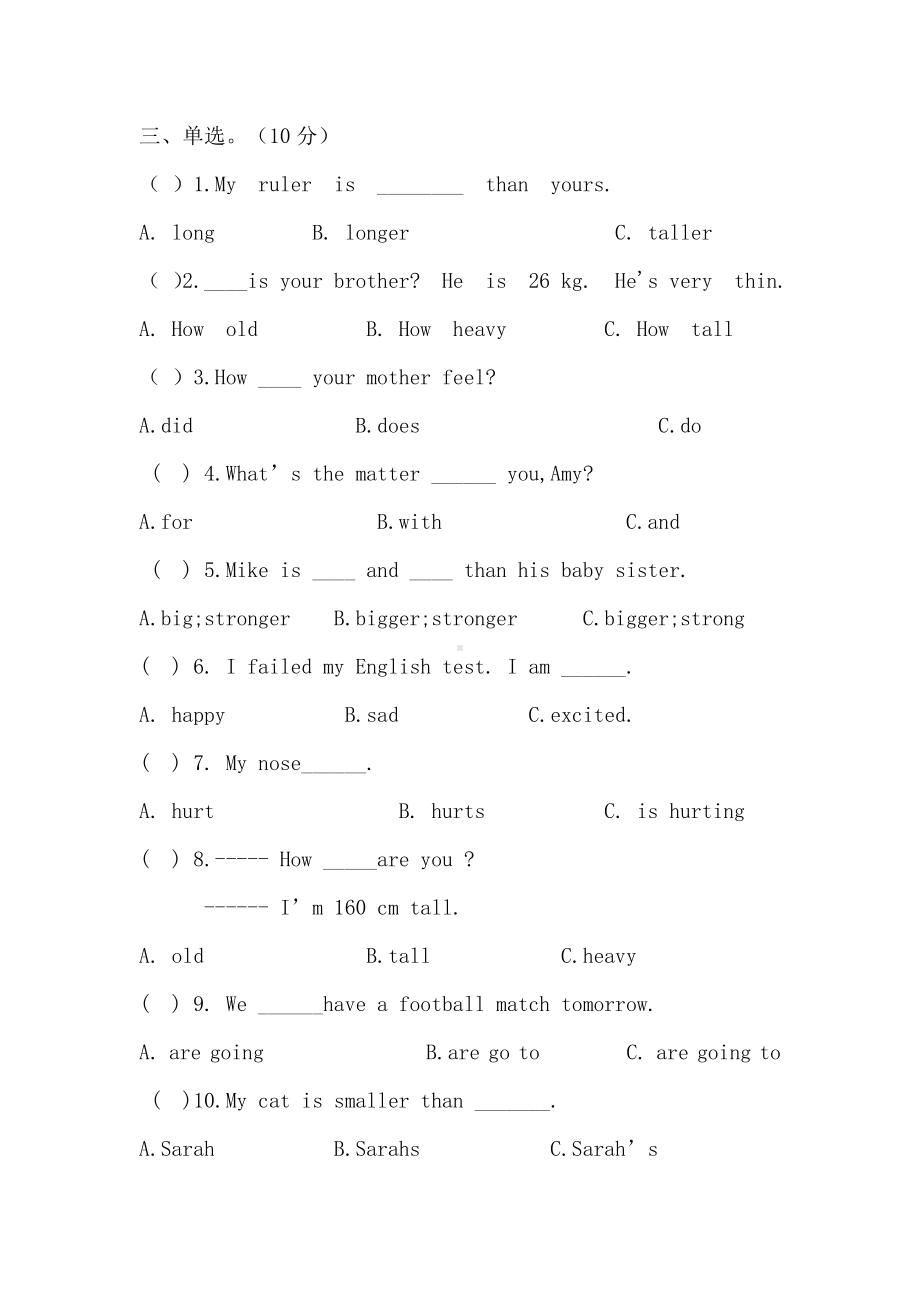 （3套打包）徐州六年级下册英语期中单元测试(含答案).docx_第3页