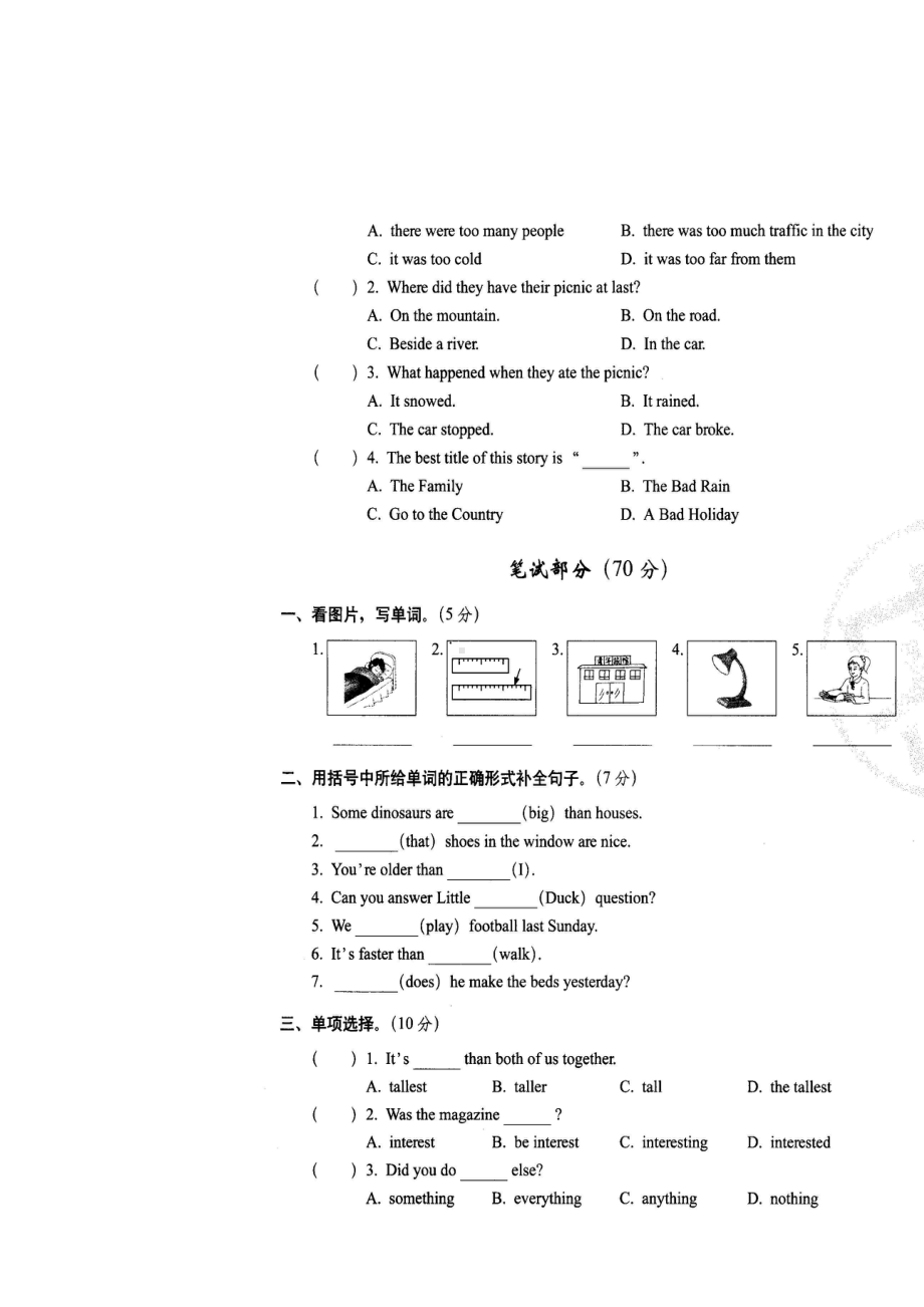 （3套打包）北师大版六年级下册英语期中测试题(解析版).docx_第2页