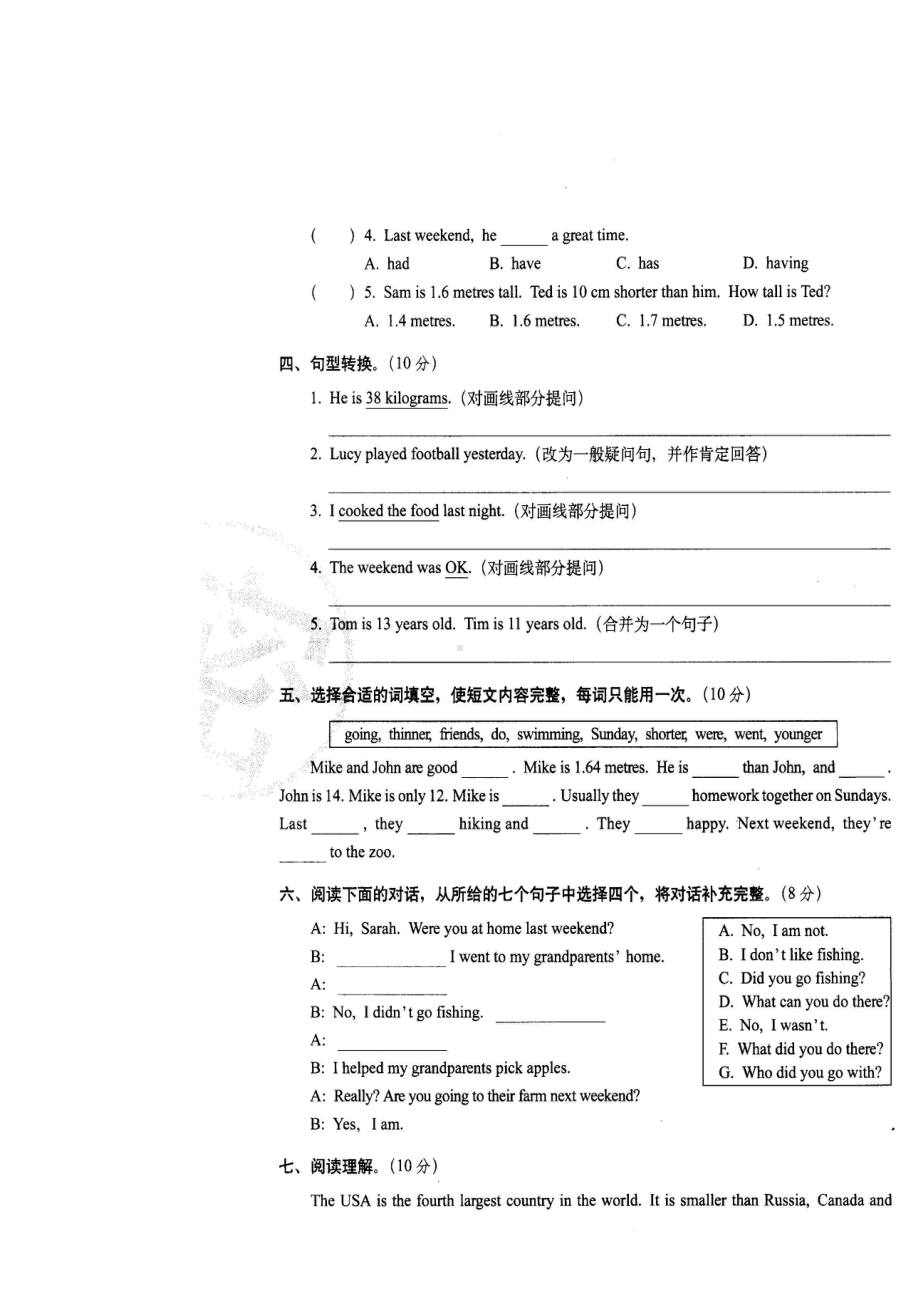 （3套打包）北师大版六年级下册英语期中测试题(解析版).docx_第3页