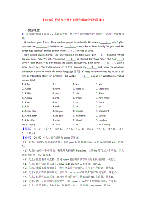 （10套）无锡市小升初英语完形填空详细答案1.doc