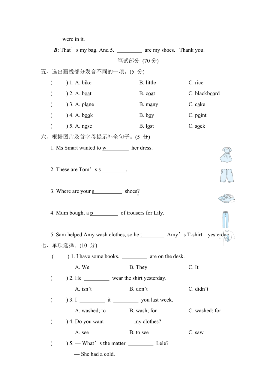 Module 4 综合素质评价-五年级英语外研版上册.doc_第2页