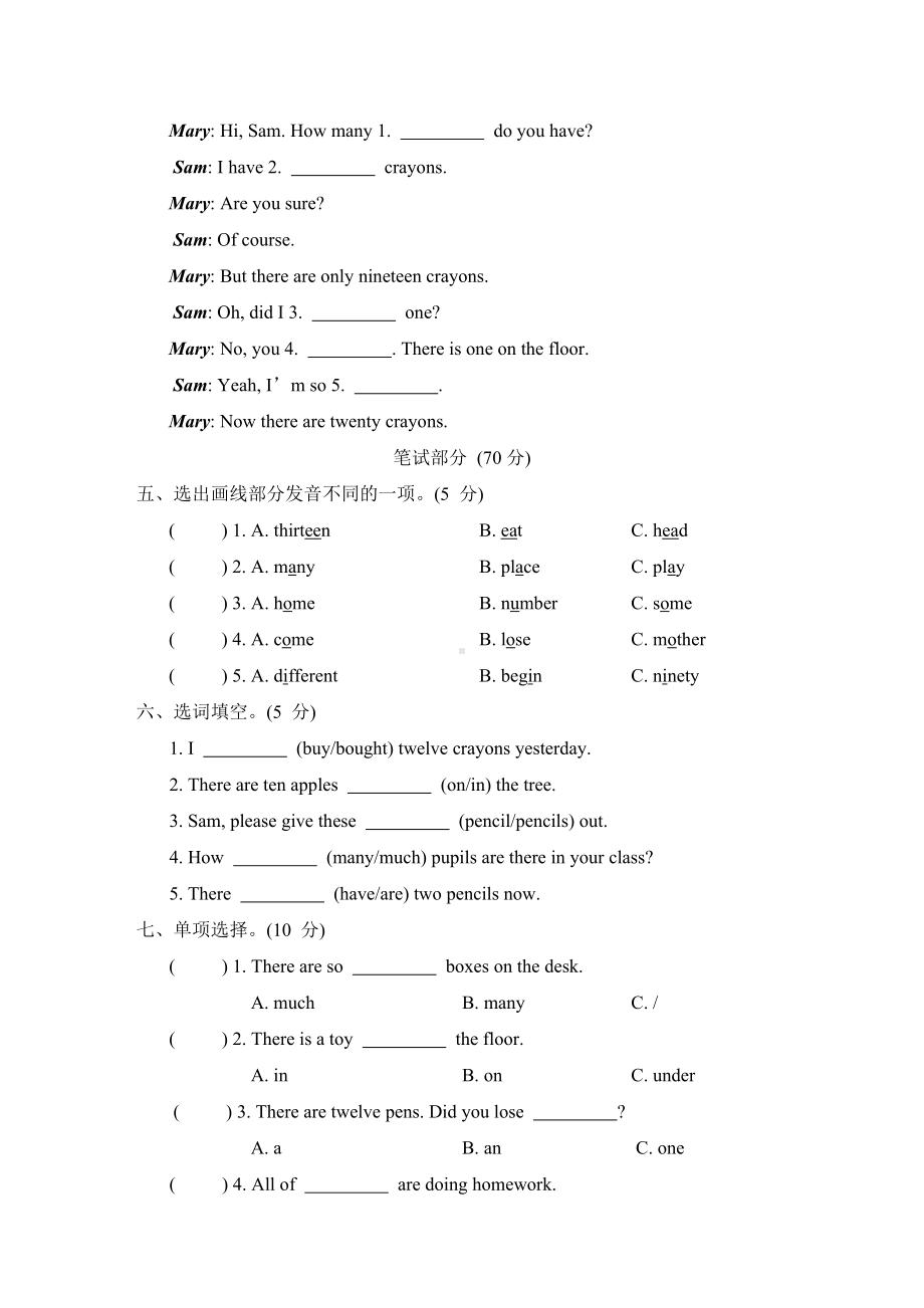 Module 5 综合素质评价-五年级英语外研版上册.doc_第2页