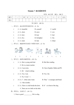 Module 7 综合素质评价-五年级英语外研版上册.doc