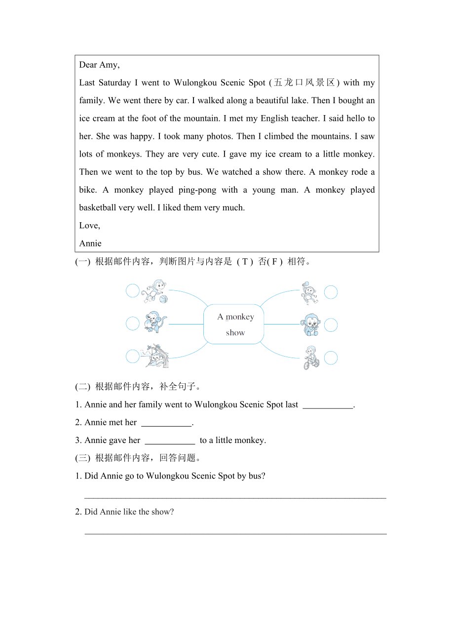 Module 1 Unit 2 素质评价-五年级英语外研版上册.doc_第2页