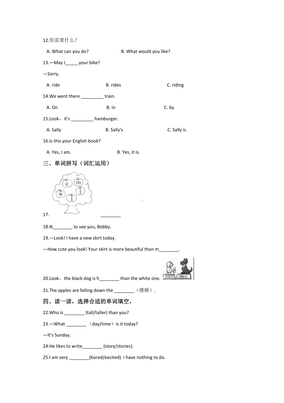 （3套打包）济南市五年级下册英语期末检测试卷(含答案).docx_第2页