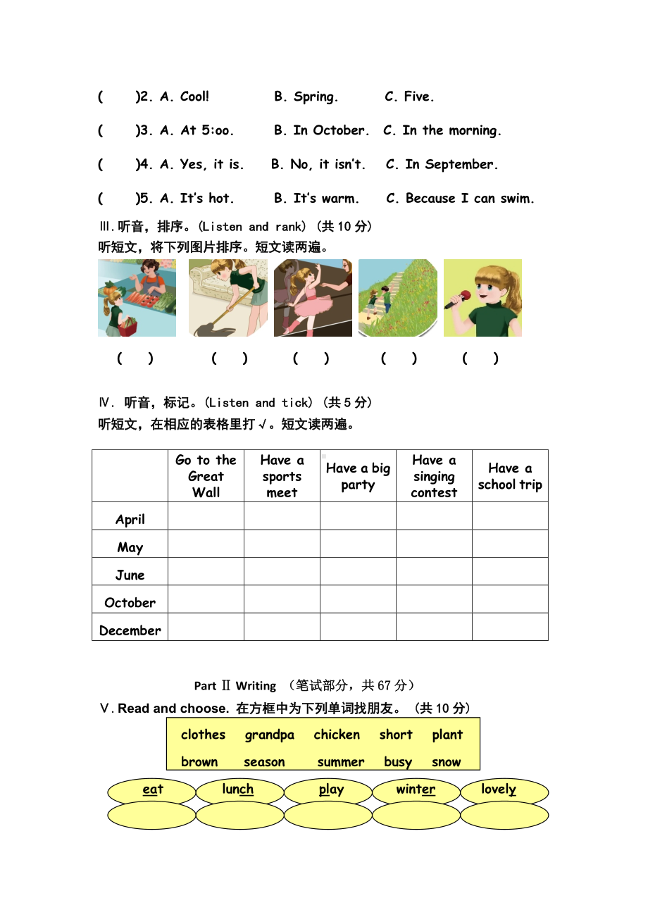 （3套打包）最新五年级下册英语期中检测试题及答案.docx_第2页