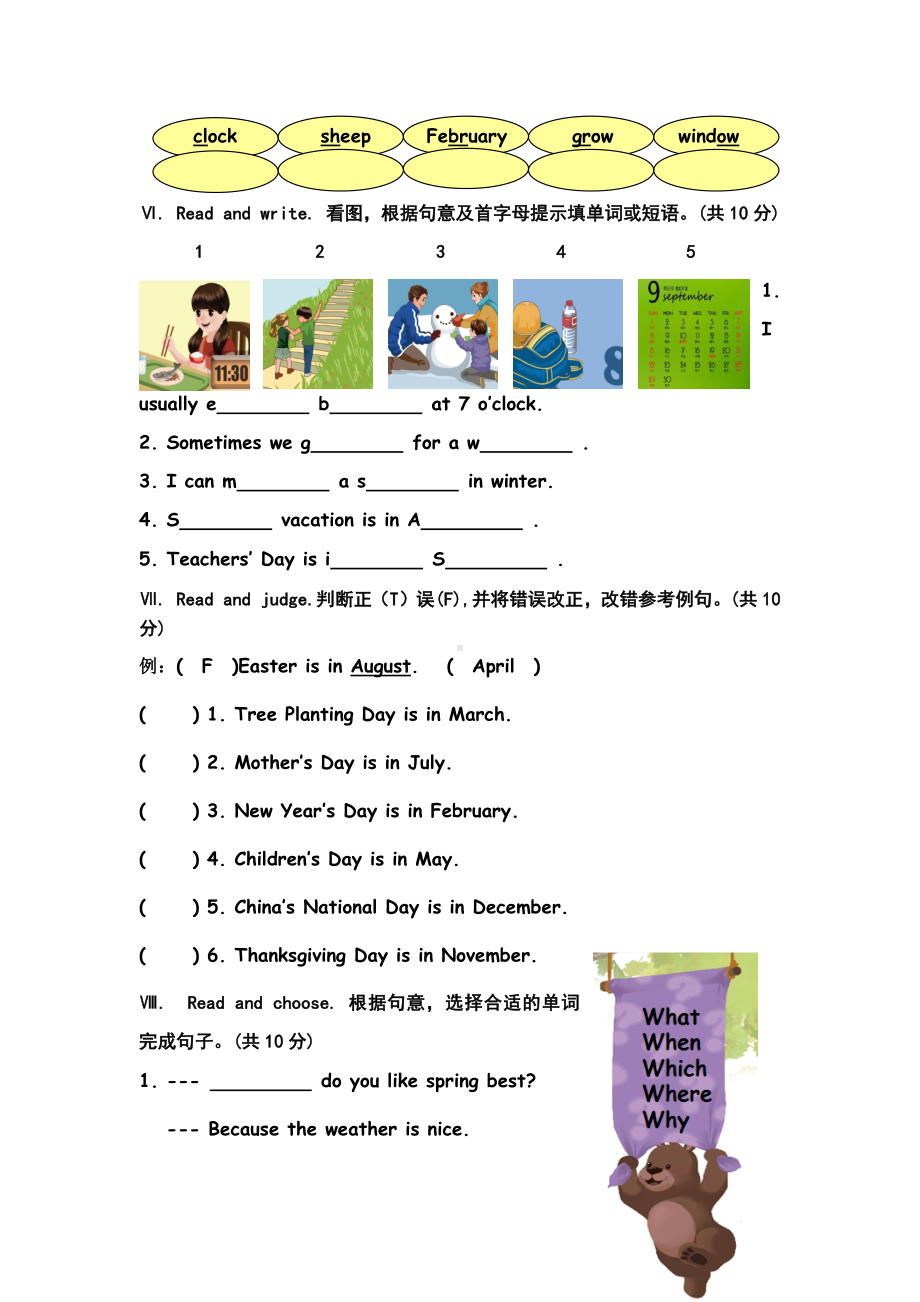 （3套打包）最新五年级下册英语期中检测试题及答案.docx_第3页