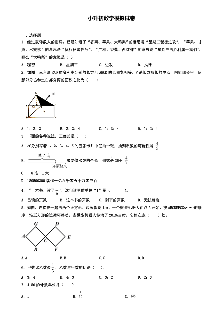 《用2-6的乘法口诀求商》教学设计(含试卷).doc_第3页