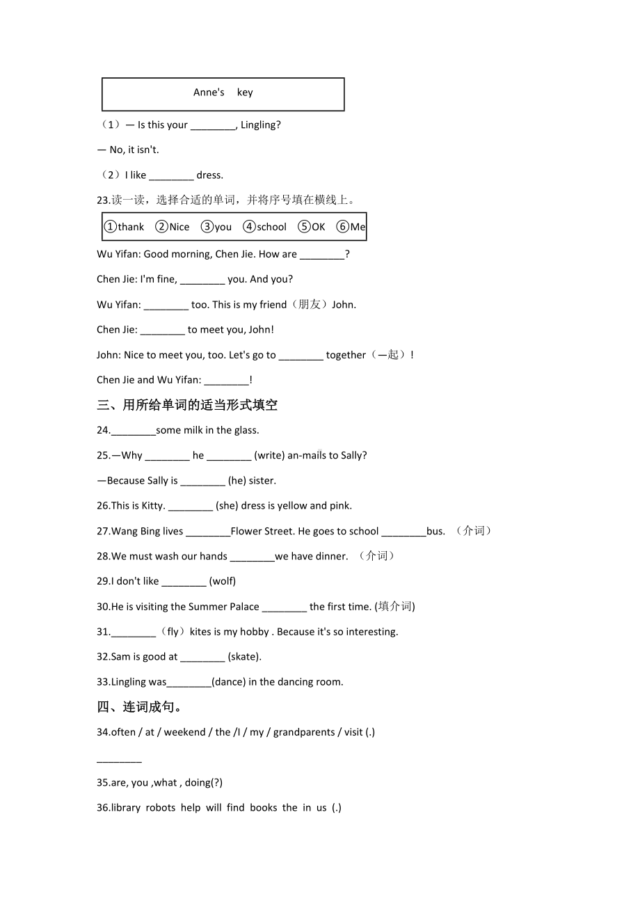 （15套试卷）成都市小升初模拟考试英语精选.doc_第3页