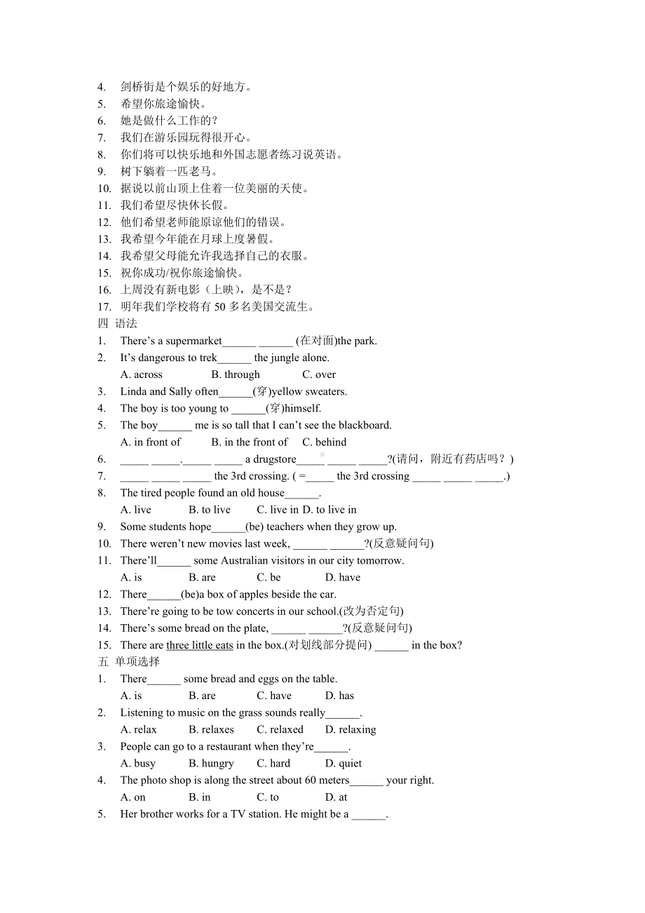 人教版七年级下册英语知识点及总复习题集.doc_第2页