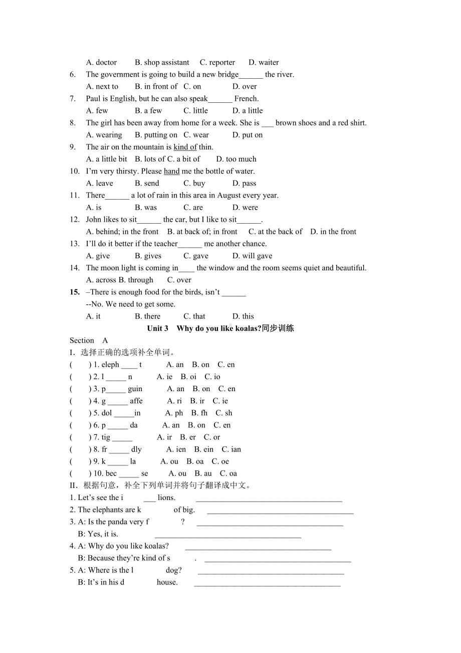 人教版七年级下册英语知识点及总复习题集.doc_第3页