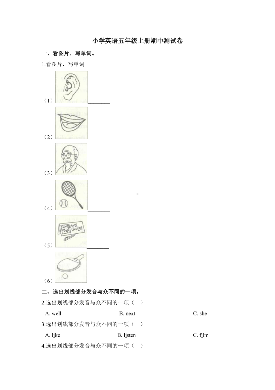 （3套打包）济南市五年级上册英语期中检测试卷(含答案).docx_第1页