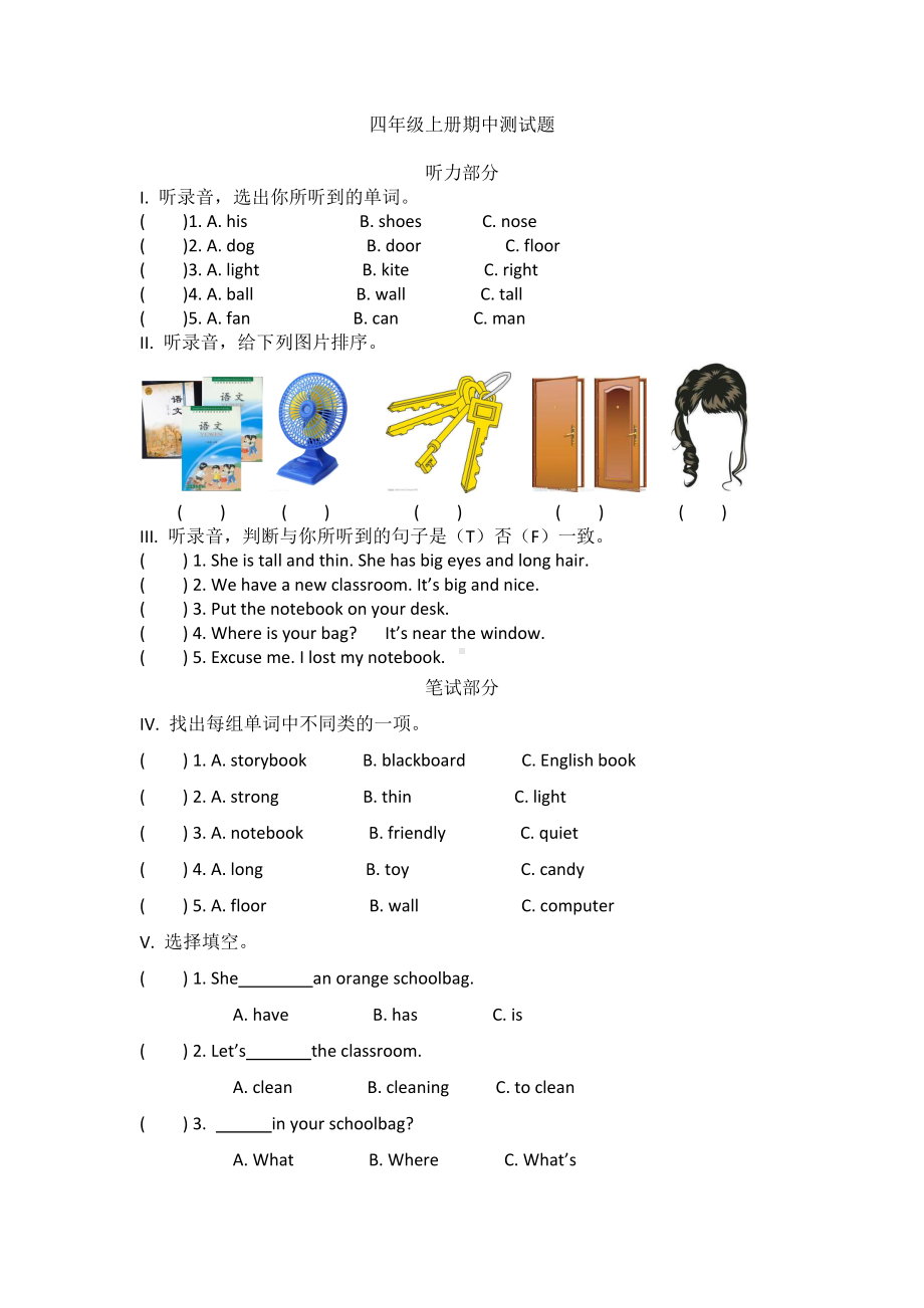 （3套打包）常州市四年级上册英语期中单元测试(含答案).docx_第1页