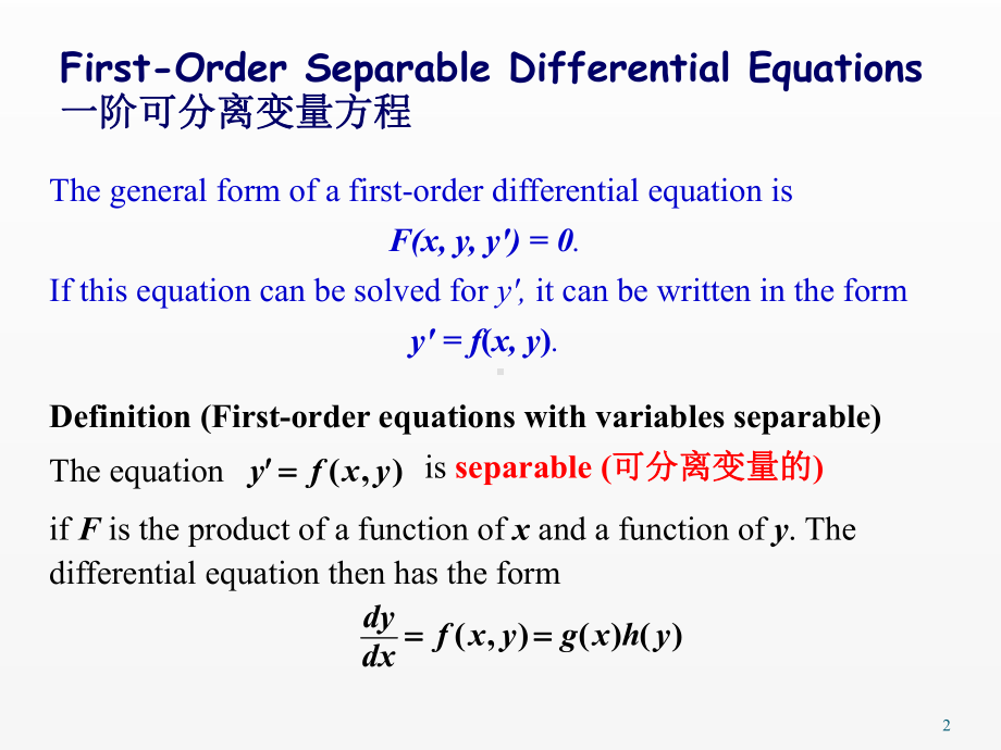 《高数双语》课件section 6.2.pptx_第2页