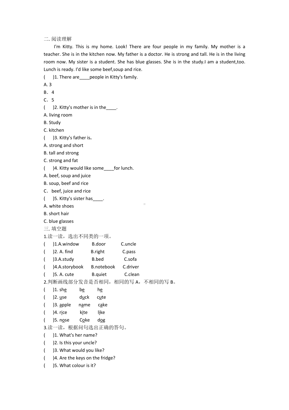 （3套打包）宜昌市四年级上册英语期末单元测试题及答案.docx_第2页