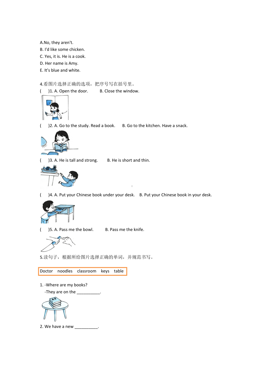 （3套打包）宜昌市四年级上册英语期末单元测试题及答案.docx_第3页