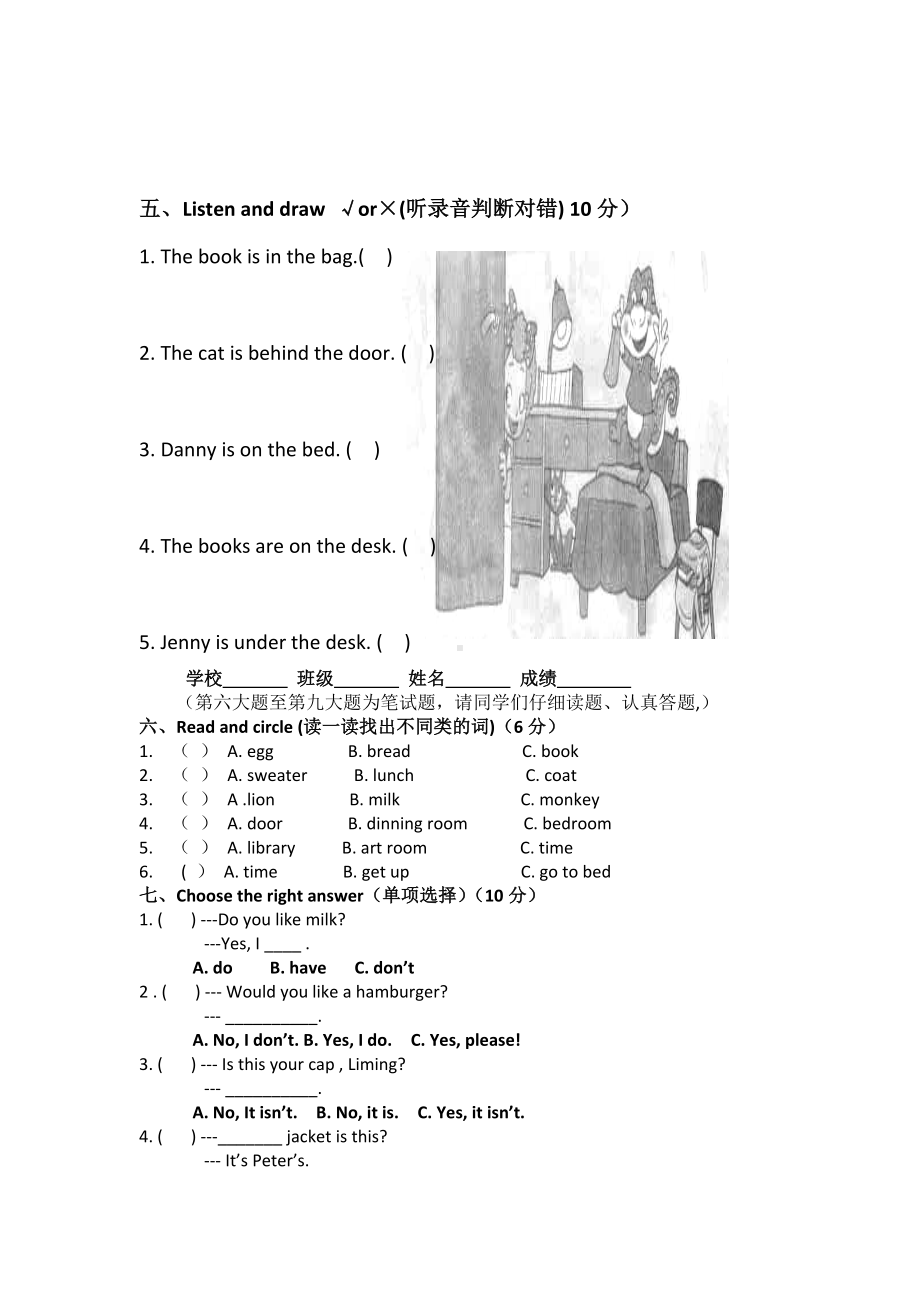 （3套打包）科教版三年级下册英语期末单元测试及答案.docx_第2页