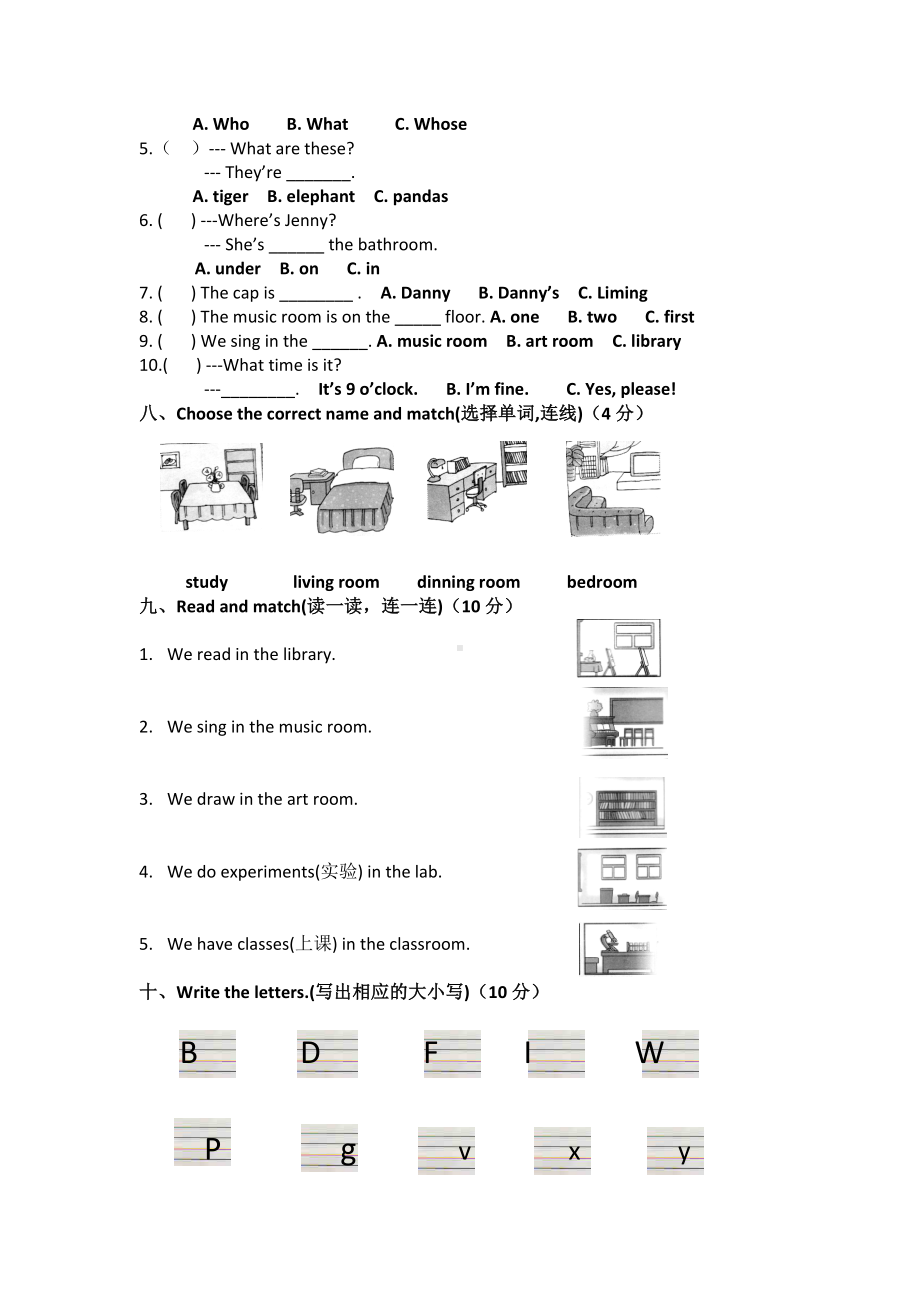 （3套打包）科教版三年级下册英语期末单元测试及答案.docx_第3页