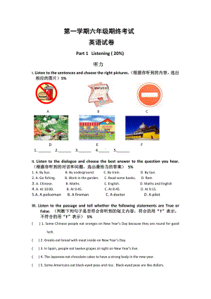 （3套打包）江门市六年级上册英语期末单元测试卷(含答案解析).docx