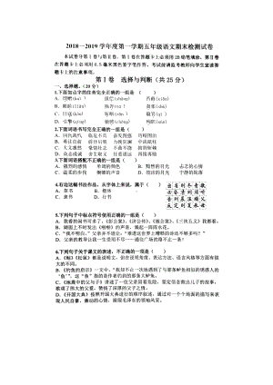 （5套打包）杭州市小学五年级语文上期末考试测试题(解析版).docx